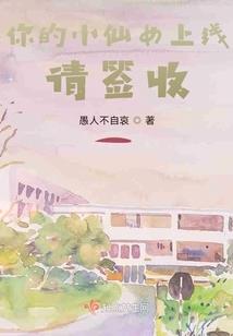 萌妻羞走，恶魔总裁的霸道人生