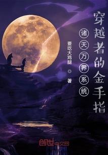 独霸天元