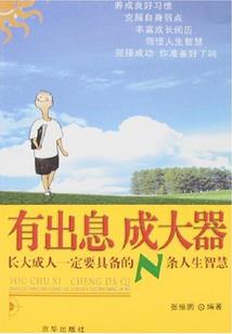四十如烟