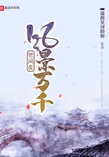 魔女的圈套