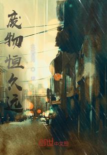 幻花之町