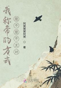 巫师永生