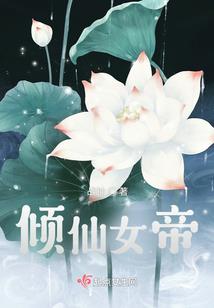 天纵酷魔女