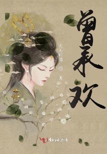 花罪