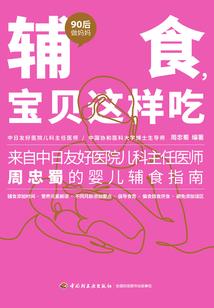 师妹又闯祸了