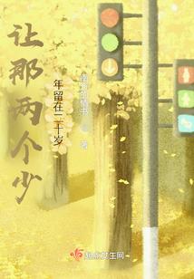 吾欲替天
