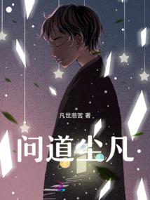 星空狂想