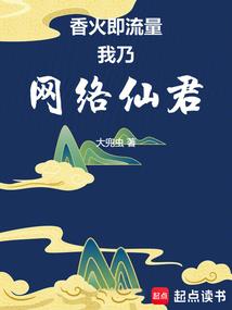 妖与山