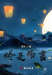 醉看西游