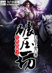 忆梦传记