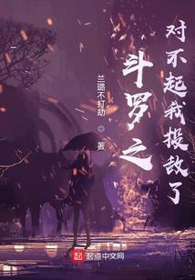 我在元素大陆觉醒木遁镇压一方