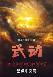 泪洒大清