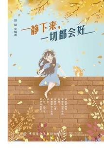 六人的幻想群