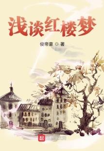 化神初期