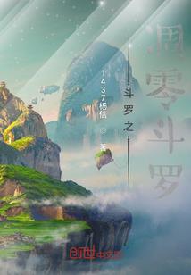 我当真在二次元