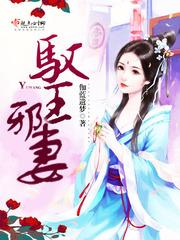 亲亲小厨娘