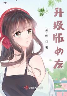 爱丽丝学园之独留一抹幽光
