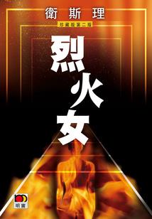 绝代风华君悦兮