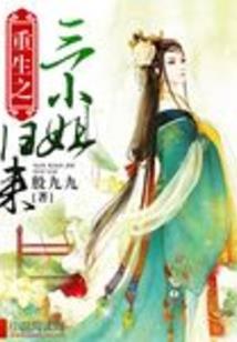 永世的夜