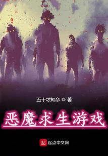 轮回恶魔