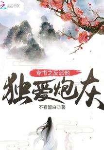 千面废妃