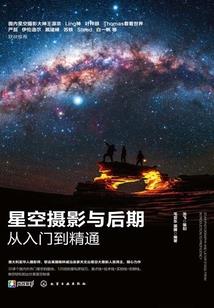 仙界天尊