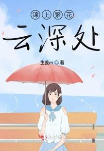 牡丹花劫
