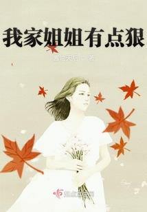 小妖精别惹火
