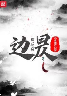 傲娇鬼夫轻轻撩