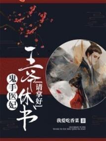 异世鬼才逍遥游