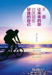 将军他有病