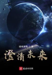 齐天录