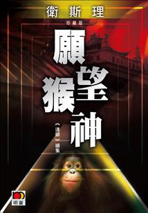 魔尊元灭传