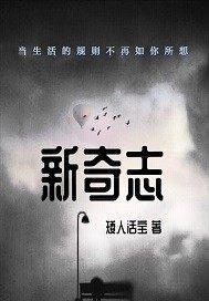 全能实习医生