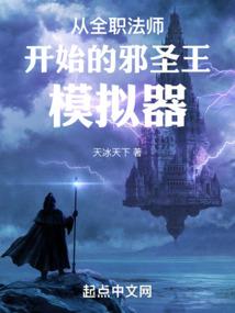 炎黄骨