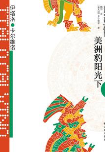 没事穿着玩