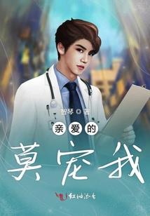 倾心一世，唐颖