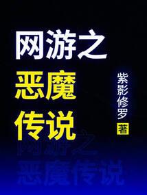 也曾地狱