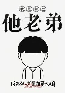 隔壁男神想和你谈个恋爱
