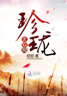 重生之异域称雄