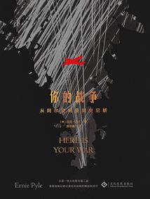 都市之韦继傲