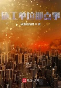 守护封印传人