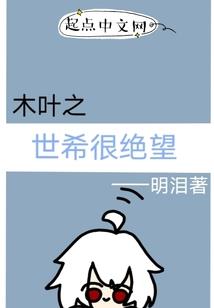 来自深渊的法师