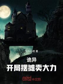 我把日常技能肝成了神通
