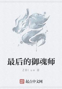 远征：最后的希望