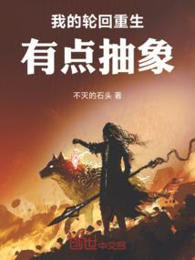 仙途魔径
