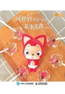 全能小甜妻