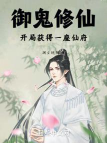 重生之万世仙尊