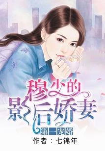 我的初恋是个霸道少爷