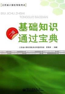 变身童趣果实进行曲